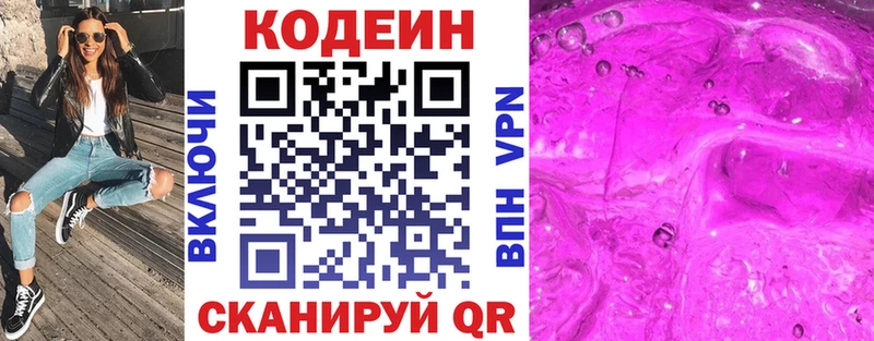 гидра tor  Сасово  Кодеиновый сироп Lean напиток Lean (лин)  где продают наркотики 