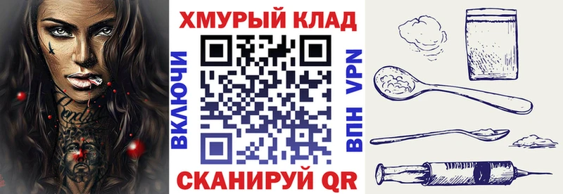 Героин хмурый Сасово