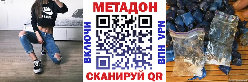 МЕТАДОН кристалл  купить наркотик  ОМГ ОМГ ССЫЛКА  Сасово 